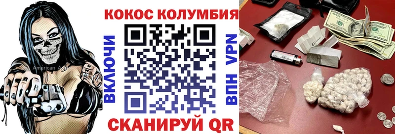 Cocaine Колумбийский  Купить закладки  Северск 