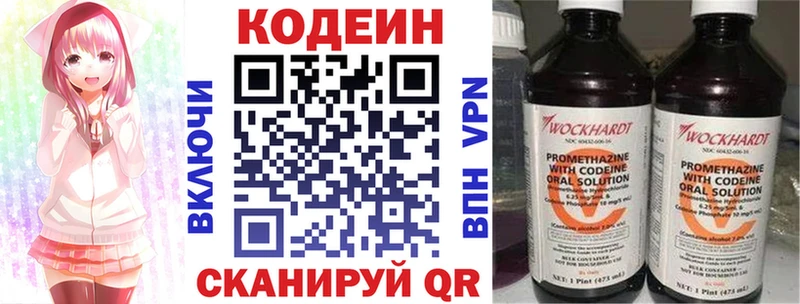 Кодеиновый сироп Lean напиток Lean (лин)  Купить закладки  Северск 