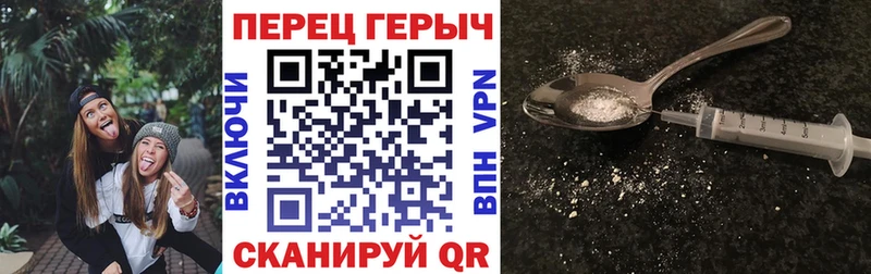 Героин гречка Северск