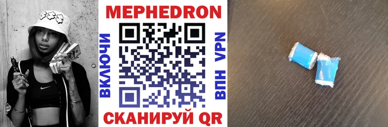 Купить  Северск  МЯУ-МЯУ mephedrone 