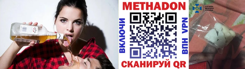 Метадон белоснежный  Купить где  Северск 