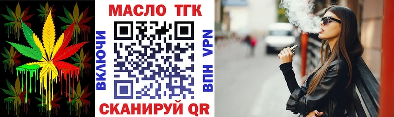 Дистиллят ТГК THC oil  Купить где  Северск 